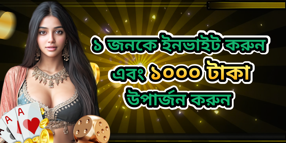 Elegant Indian woman in traditional dress with ornate jewelry promoting BDTFUN casino with Bengali text for invite and earn 1000 taka bonus